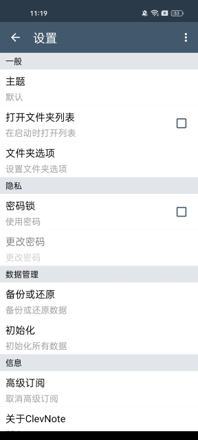 clevnote׿ֻv2.23.20Ѱͼ3