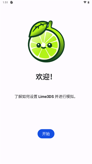Lime3DSģ׿v2119.1 ͼ4