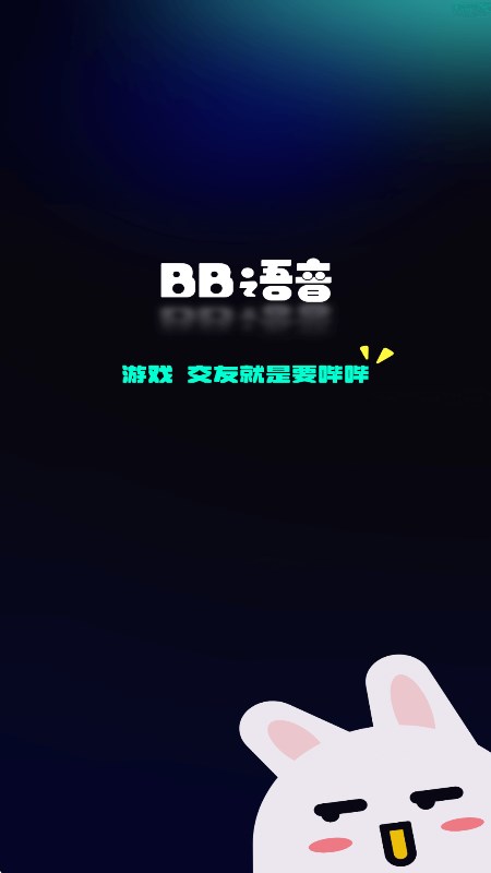 bbapp2025°v2.9.8׿ͼ3