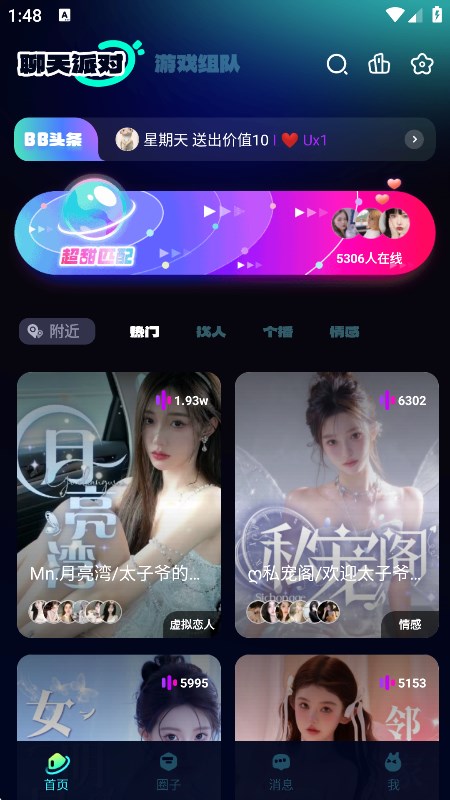 bbapp2025°v2.9.8׿ͼ4