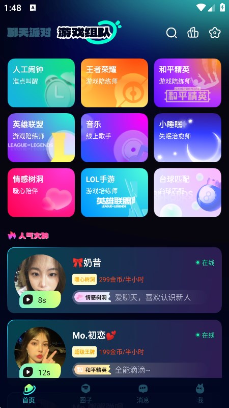 bbapp2025°v2.9.8׿ͼ2