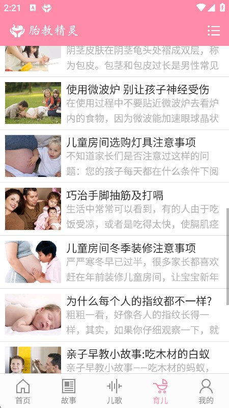 ̥̾appֻv1.9.8׿ͼ2