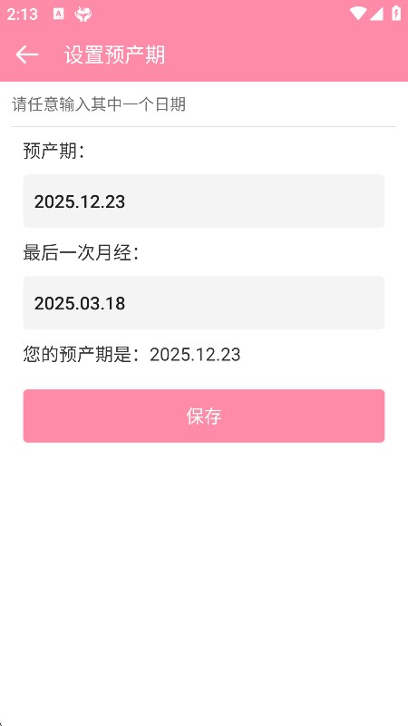 ̥̾appֻv1.9.8׿ͼ4