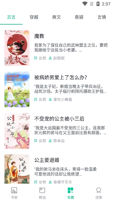 txtȫСͤѰv2.1.8׿ͼ2