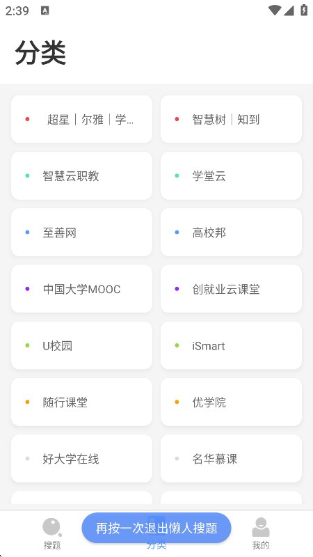 app2025Ѱv1.0.9׿ͼ1
