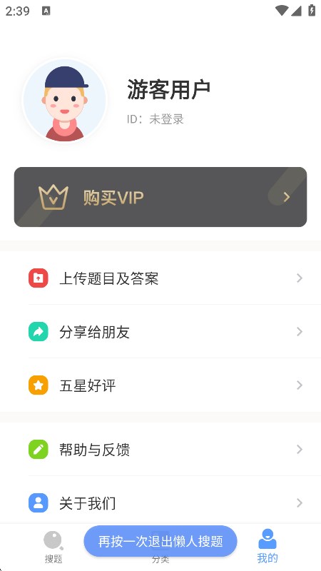 app2025Ѱv1.0.9׿ͼ0