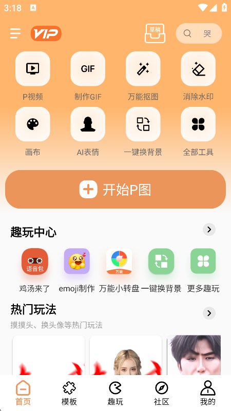 Pͼappֻv3.7.6׿ͼ3