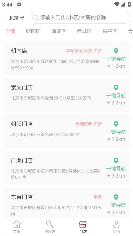 ˼ƽ̨app2025ֻv6.0.0׿ͼ1