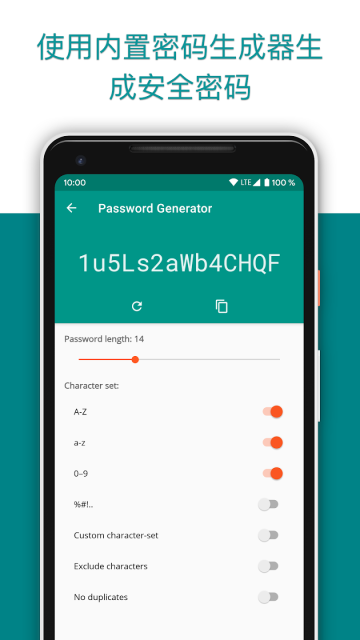 password safeרҵv8.2.2׿ͼ3