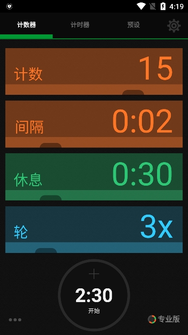 iCountTimerٷv7.3.3׿ͼ0