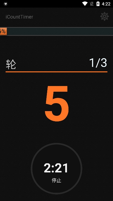 iCountTimerٷv7.3.3׿ͼ5