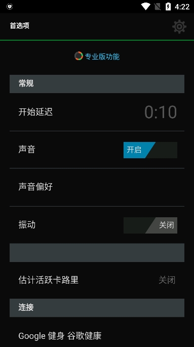 iCountTimerٷv7.3.3׿ͼ3