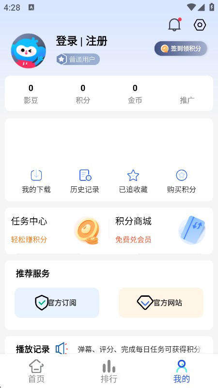 춹Ƶapp2025Ѱv7.0.1׿ͼ2