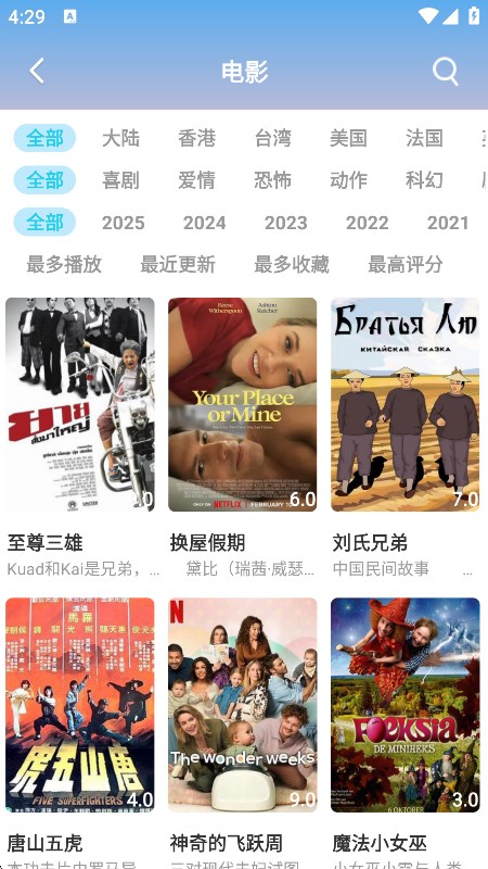 춹Ƶapp2025Ѱv7.0.1׿ͼ0