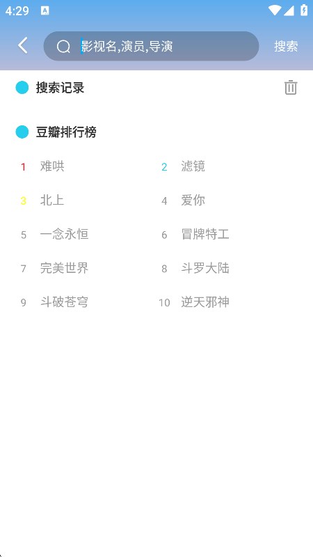 춹Ƶapp2025Ѱv7.0.1׿ͼ1