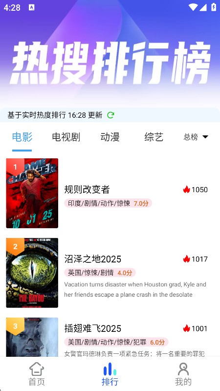 춹Ƶapp2025Ѱv7.0.1׿ͼ3