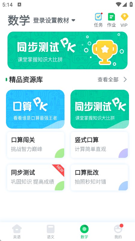 ɿɱappֻv2.4.8׿ͼ1