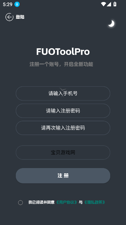 fuotoolpro°汾v1.062 ׿ͼ0