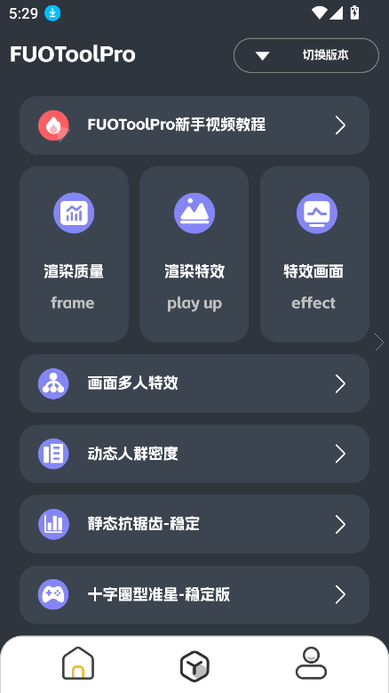 fuotoolpro°汾v1.062 ׿ͼ2