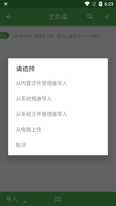 ƵתѰv1.4.1°ͼ6