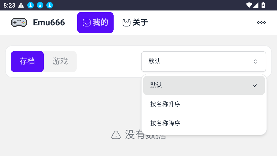 Emu666Ϸ2025°v1.0.0 ׿ͼ0
