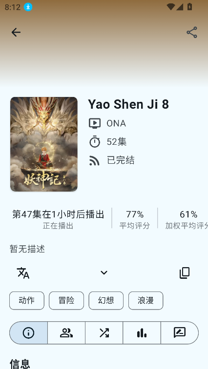 AniHyou(AniListͻ)v1.4.3 °ͼ4.
