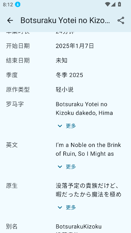 AniHyou(AniListͻ)v1.4.3 °ͼ0.
