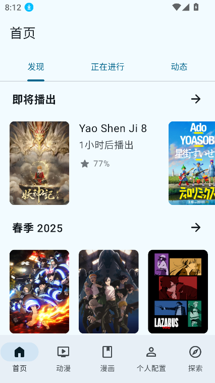 AniHyou(AniListͻ)v1.4.3 °ͼ5.