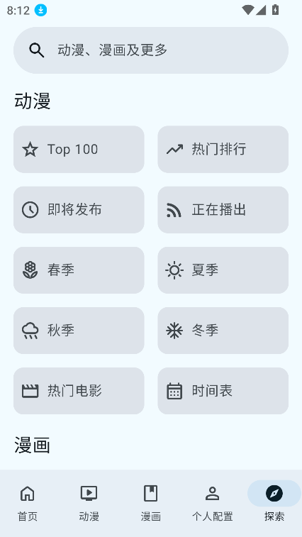 AniHyou(AniListͻ)v1.4.3 °ͼ1.