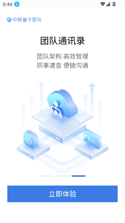 Ѷappٷv1.7.0.20250307 ׿ͼ2