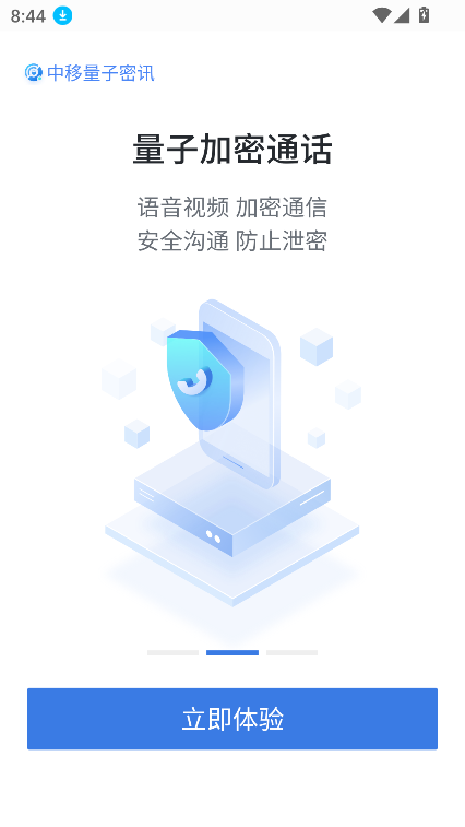 Ѷappٷv1.7.0.20250307 ׿ͼ1