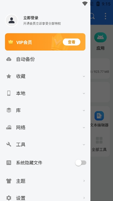 esļ޹v4.4.2.21ֻͼ1