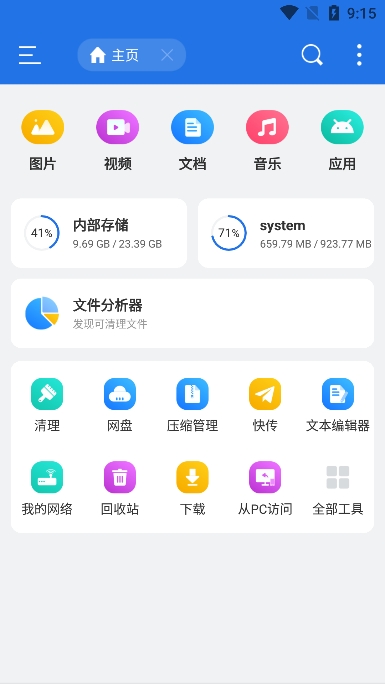esļ޹v4.4.2.21ֻͼ0