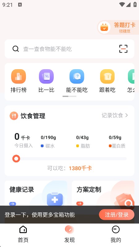 Ӫʦapp2025Ѱv4.0.0׿ͼ2