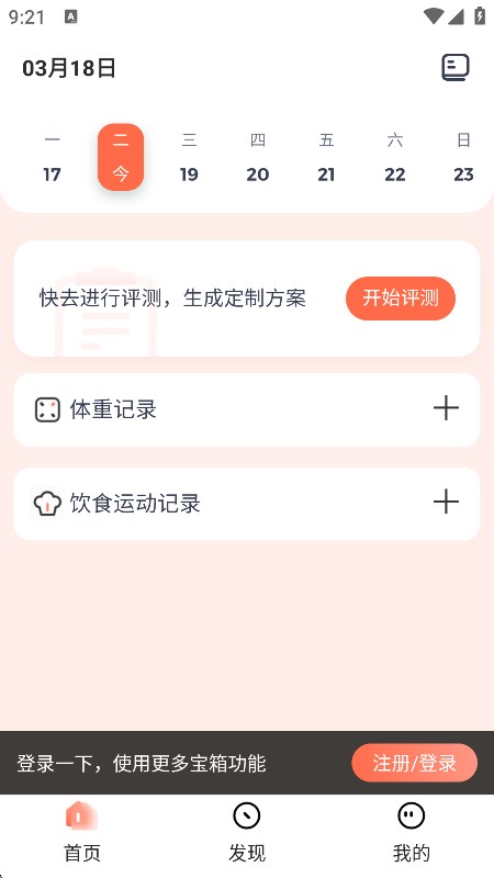 Ӫʦapp2025Ѱv4.0.0׿ͼ3