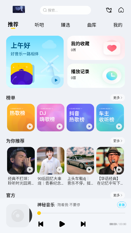 app°汾v6.0.0.9 ׿ͼ8