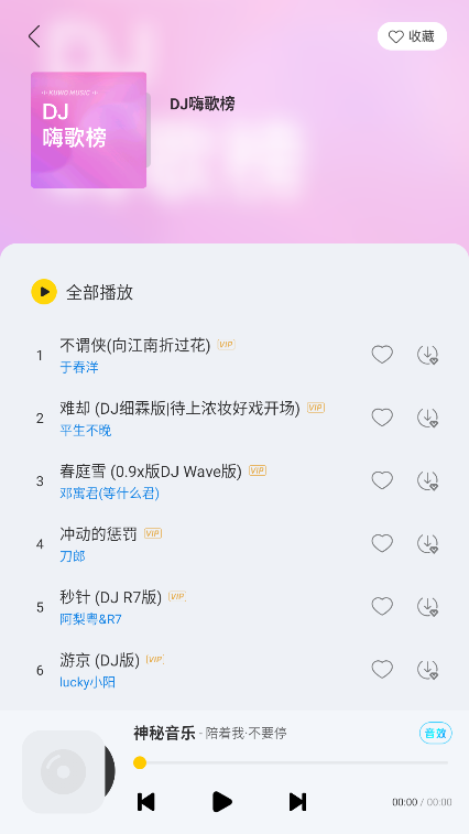 app°汾v6.0.0.9 ׿ͼ4