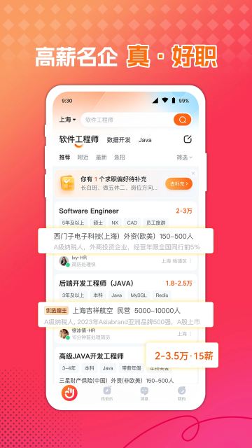 ǰ51jobƸֻv15.3.5׿ͼ0.