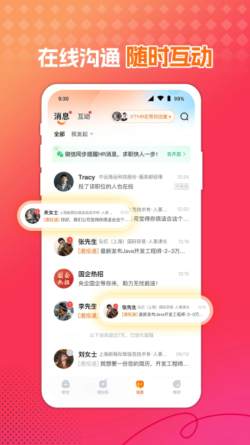 ǰ51jobƸֻv15.3.5׿ͼ2.
