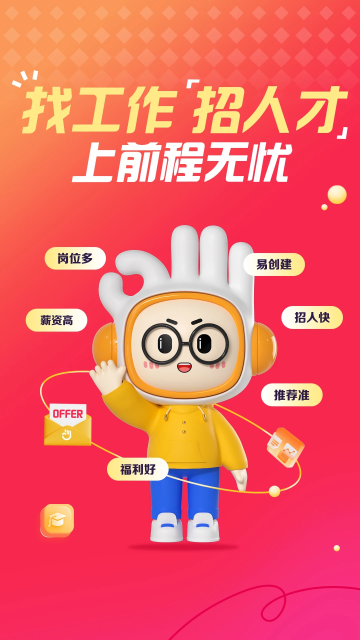 ǰ51jobƸֻv15.3.5׿ͼ4.