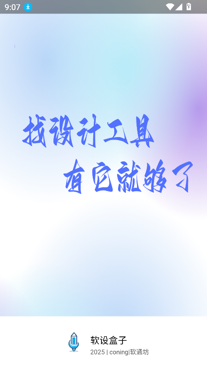 ذװ2025°v1.2 ֻͼ2
