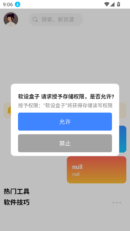 ذװ2025°v1.2 ֻͼ1