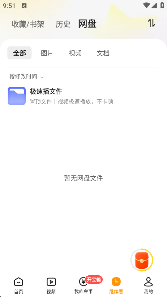 ̹ٷ°v12.7.9 ֻͼ3