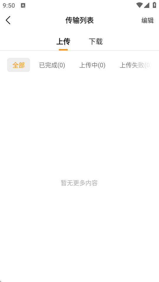 ̹ٷ°v12.7.9 ֻͼ1