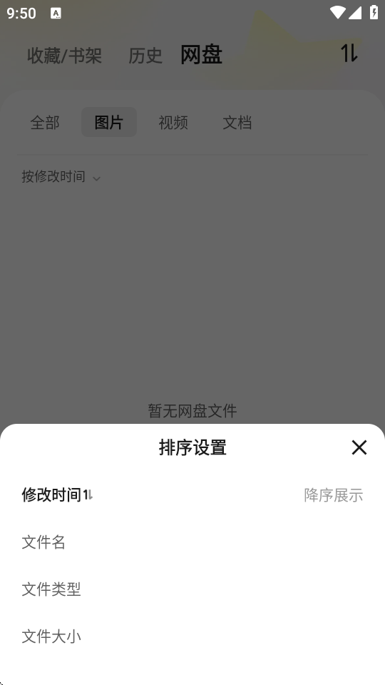 ̹ٷ°v12.7.9 ֻͼ0