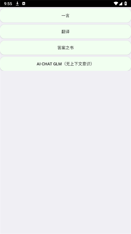 СŹ䰲װapp°2025v1.3 ׿ͼ2