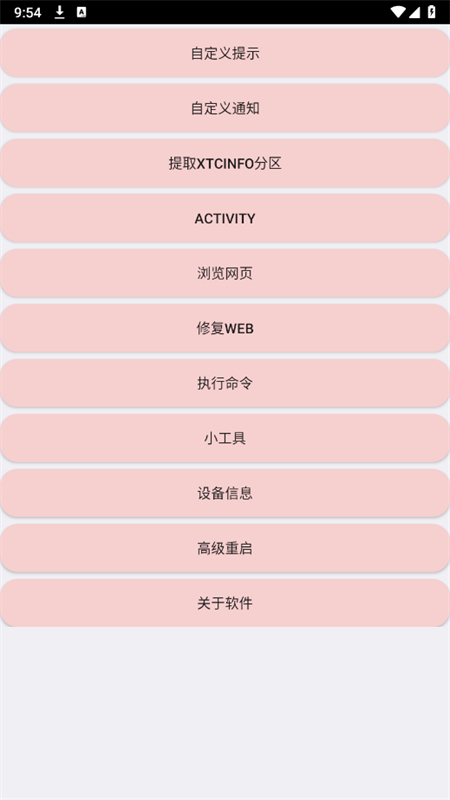 СŹ䰲װapp°2025v1.3 ׿ͼ0