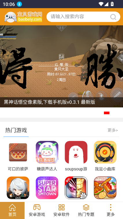 ֽ°汾2025v1.3.9 ׿ͼ3