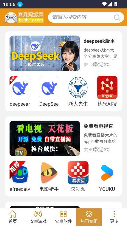 ֽ°汾2025v1.3.9 ׿ͼ2