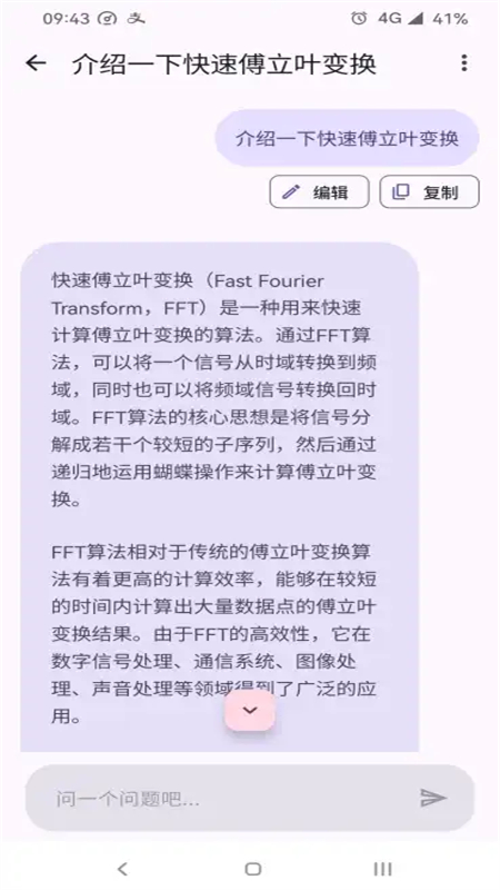 GPTMobile׿ֻv0.6.3 ׿ͼ1